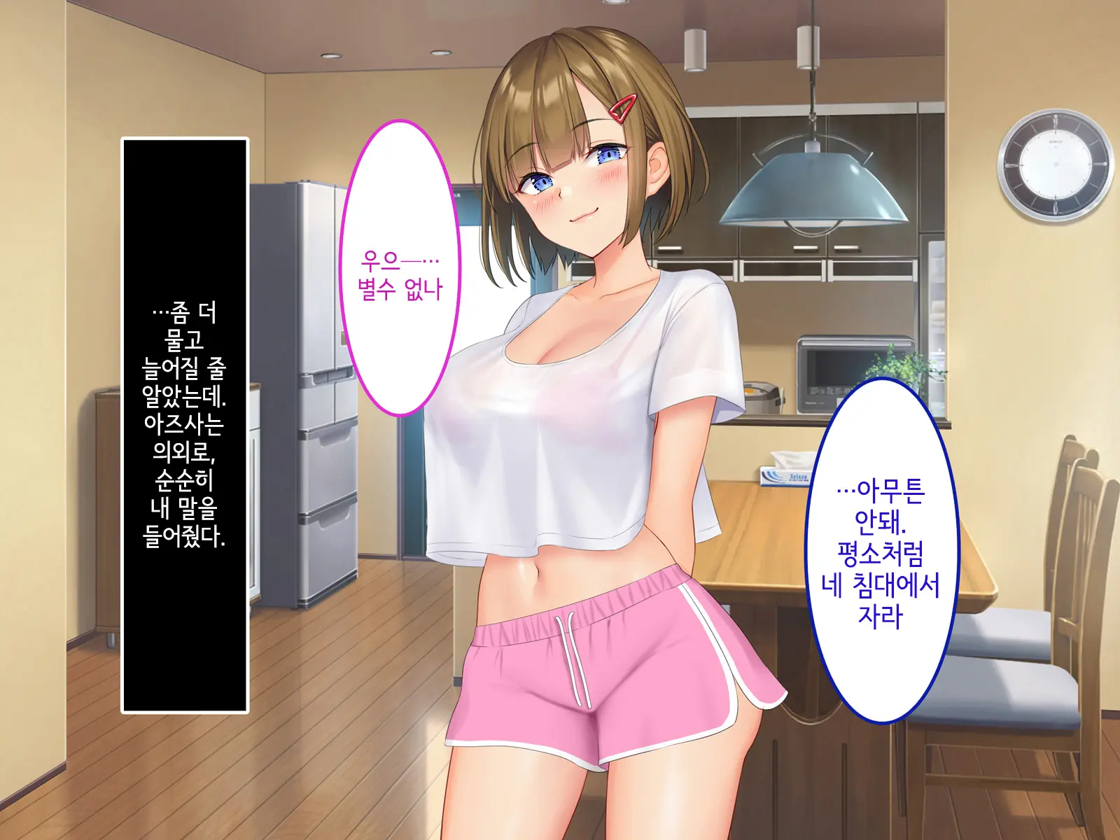 Uchi No Gimai Ga. | 내 여동생이.